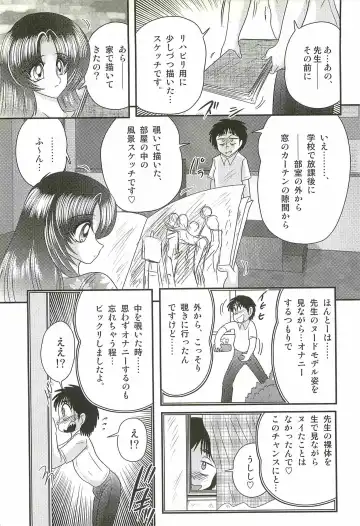 [Kamitou Masaki] Ayashii Shaseikai -Bijin Kyoushi ga Model?- Fhentai - Page 122