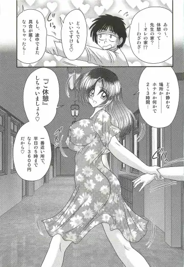 [Kamitou Masaki] Ayashii Shaseikai -Bijin Kyoushi ga Model?- Fhentai - Page 129