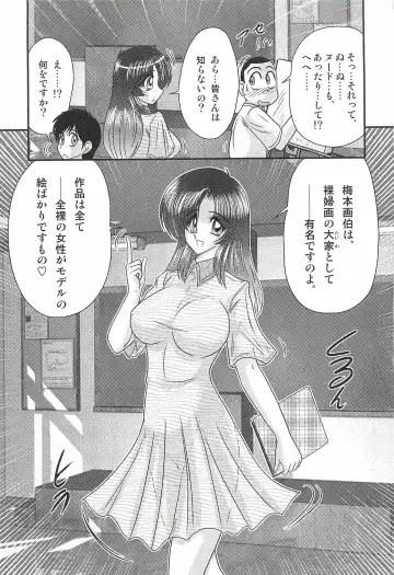 [Kamitou Masaki] Ayashii Shaseikai -Bijin Kyoushi ga Model?- Fhentai - Page 13