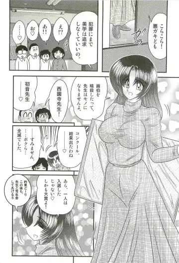 [Kamitou Masaki] Ayashii Shaseikai -Bijin Kyoushi ga Model?- Fhentai - Page 142