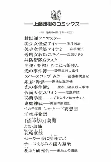 [Kamitou Masaki] Ayashii Shaseikai -Bijin Kyoushi ga Model?- Fhentai - Page 146