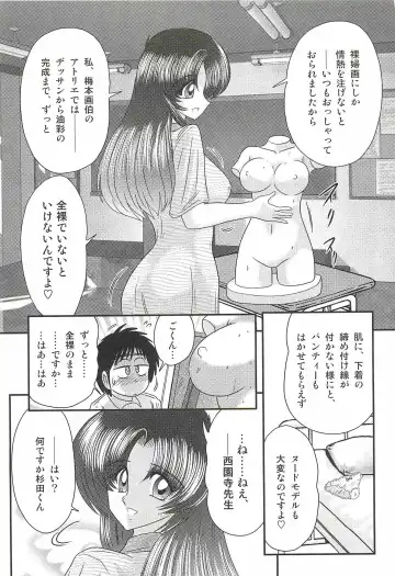 [Kamitou Masaki] Ayashii Shaseikai -Bijin Kyoushi ga Model?- Fhentai - Page 15