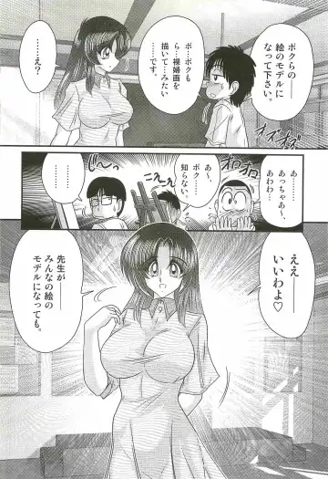 [Kamitou Masaki] Ayashii Shaseikai -Bijin Kyoushi ga Model?- Fhentai - Page 16