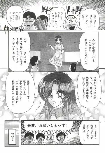 [Kamitou Masaki] Ayashii Shaseikai -Bijin Kyoushi ga Model?- Fhentai - Page 17