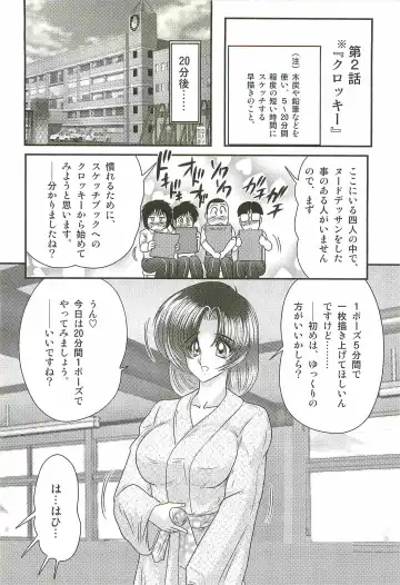 [Kamitou Masaki] Ayashii Shaseikai -Bijin Kyoushi ga Model?- Fhentai - Page 18