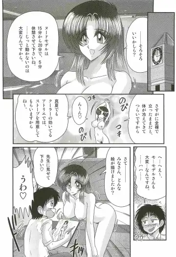 [Kamitou Masaki] Ayashii Shaseikai -Bijin Kyoushi ga Model?- Fhentai - Page 24