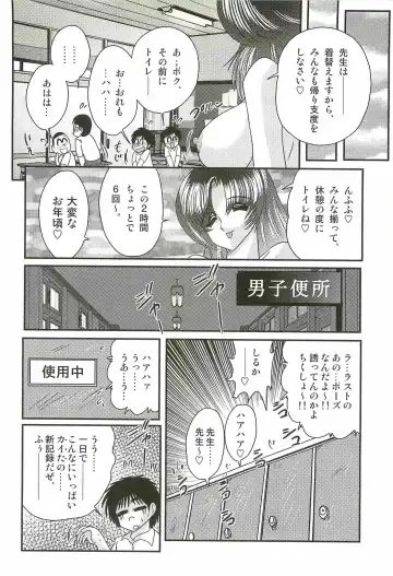 [Kamitou Masaki] Ayashii Shaseikai -Bijin Kyoushi ga Model?- Fhentai - Page 32