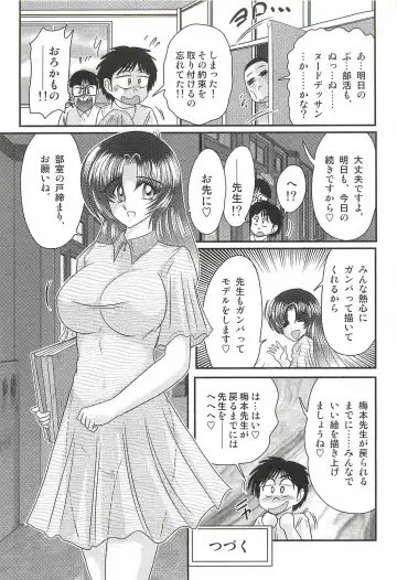 [Kamitou Masaki] Ayashii Shaseikai -Bijin Kyoushi ga Model?- Fhentai - Page 33