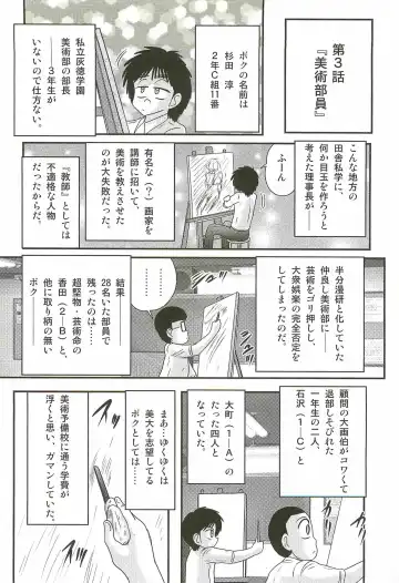 [Kamitou Masaki] Ayashii Shaseikai -Bijin Kyoushi ga Model?- Fhentai - Page 34