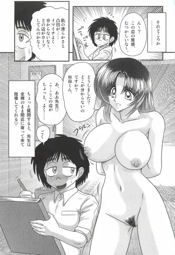[Kamitou Masaki] Ayashii Shaseikai -Bijin Kyoushi ga Model?- Fhentai - Page 43