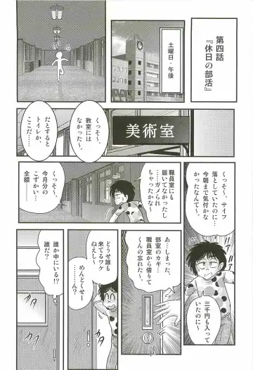 [Kamitou Masaki] Ayashii Shaseikai -Bijin Kyoushi ga Model?- Fhentai - Page 50