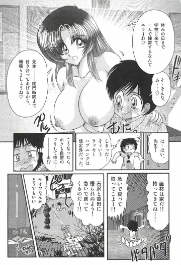 [Kamitou Masaki] Ayashii Shaseikai -Bijin Kyoushi ga Model?- Fhentai - Page 53