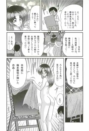 [Kamitou Masaki] Ayashii Shaseikai -Bijin Kyoushi ga Model?- Fhentai - Page 56
