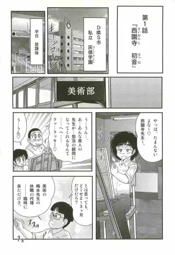 [Kamitou Masaki] Ayashii Shaseikai -Bijin Kyoushi ga Model?- Fhentai - Page 6