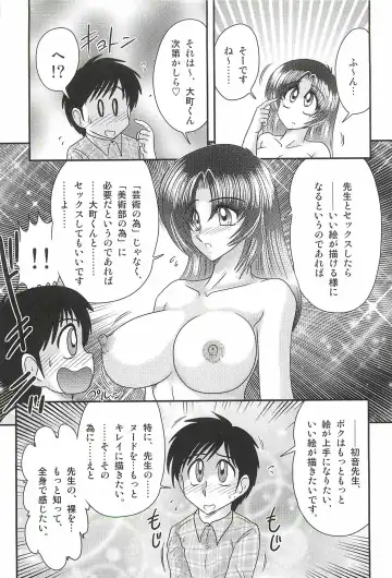 [Kamitou Masaki] Ayashii Shaseikai -Bijin Kyoushi ga Model?- Fhentai - Page 61