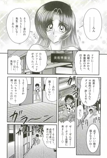 [Kamitou Masaki] Ayashii Shaseikai -Bijin Kyoushi ga Model?- Fhentai - Page 62