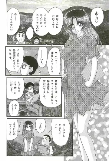 [Kamitou Masaki] Ayashii Shaseikai -Bijin Kyoushi ga Model?- Fhentai - Page 76