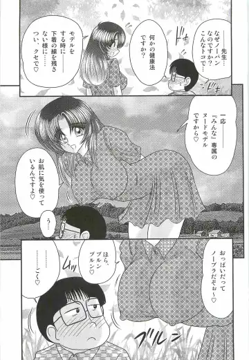 [Kamitou Masaki] Ayashii Shaseikai -Bijin Kyoushi ga Model?- Fhentai - Page 79