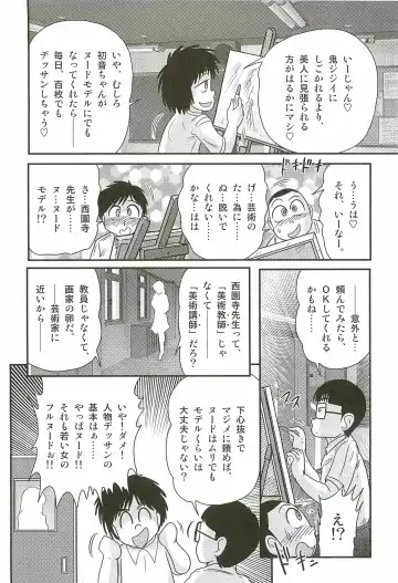 [Kamitou Masaki] Ayashii Shaseikai -Bijin Kyoushi ga Model?- Fhentai - Page 8