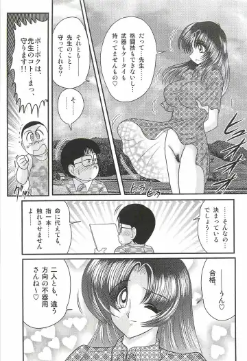 [Kamitou Masaki] Ayashii Shaseikai -Bijin Kyoushi ga Model?- Fhentai - Page 81