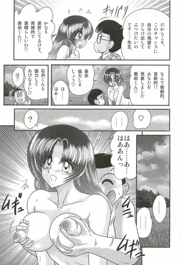 [Kamitou Masaki] Ayashii Shaseikai -Bijin Kyoushi ga Model?- Fhentai - Page 87
