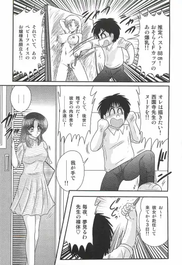 [Kamitou Masaki] Ayashii Shaseikai -Bijin Kyoushi ga Model?- Fhentai - Page 9