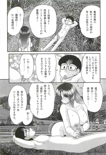 [Kamitou Masaki] Ayashii Shaseikai -Bijin Kyoushi ga Model?- Fhentai - Page 97
