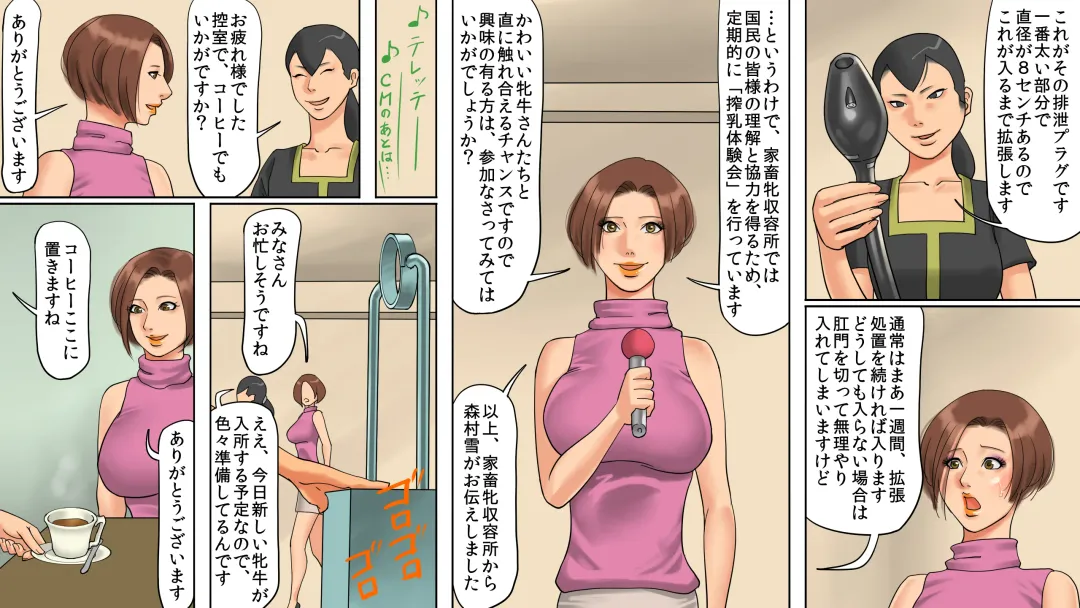 [Papermania] Kachiku Mesu Shuuyoujo 2 - Meushi Innyuu Goumon Hen Fhentai - Page 11