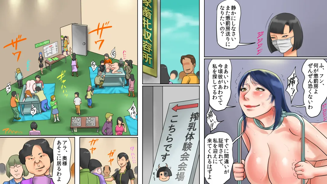 [Papermania] Kachiku Mesu Shuuyoujo 2 - Meushi Innyuu Goumon Hen Fhentai - Page 13