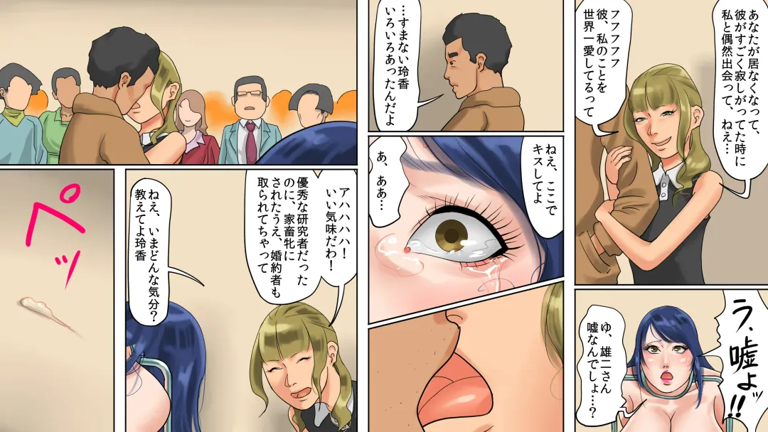 [Papermania] Kachiku Mesu Shuuyoujo 2 - Meushi Innyuu Goumon Hen Fhentai - Page 39