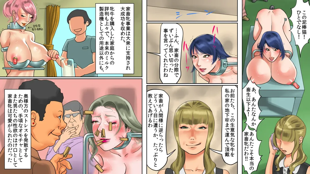 [Papermania] Kachiku Mesu Shuuyoujo 2 - Meushi Innyuu Goumon Hen Fhentai - Page 40