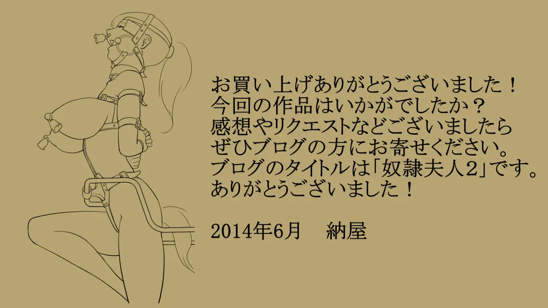 [Papermania] Kachiku Mesu Shuuyoujo 2 - Meushi Innyuu Goumon Hen Fhentai - Page 43