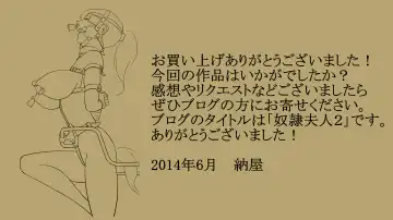 [Papermania] Kachiku Mesu Shuuyoujo 2 - Meushi Innyuu Goumon Hen Fhentai - Page 43