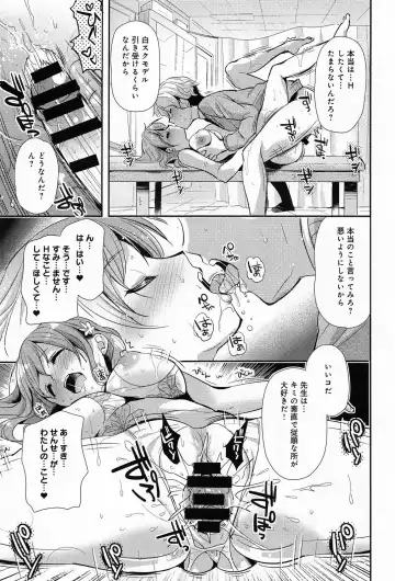 [Katase Nano] Bishoujo no Oshiego ni Yokujou Shita Bijutsu Koushi no ore wa… Ch.1-2 Fhentai - Page 13
