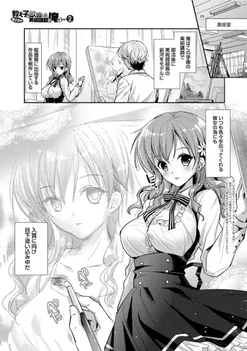 [Katase Nano] Bishoujo no Oshiego ni Yokujou Shita Bijutsu Koushi no ore wa… Ch.1-2 Fhentai - Page 19