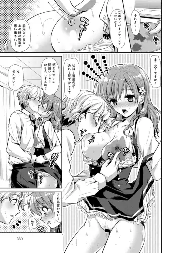 [Katase Nano] Bishoujo no Oshiego ni Yokujou Shita Bijutsu Koushi no ore wa… Ch.1-2 Fhentai - Page 21