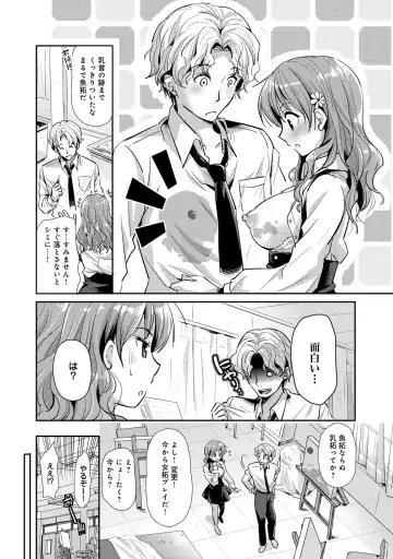 [Katase Nano] Bishoujo no Oshiego ni Yokujou Shita Bijutsu Koushi no ore wa… Ch.1-2 Fhentai - Page 22