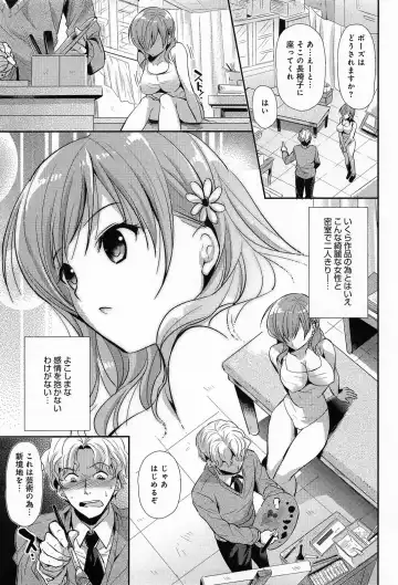 [Katase Nano] Bishoujo no Oshiego ni Yokujou Shita Bijutsu Koushi no ore wa… Ch.1-2 Fhentai - Page 3