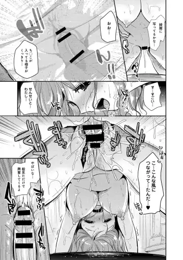 [Katase Nano] Bishoujo no Oshiego ni Yokujou Shita Bijutsu Koushi no ore wa… Ch.1-2 Fhentai - Page 31
