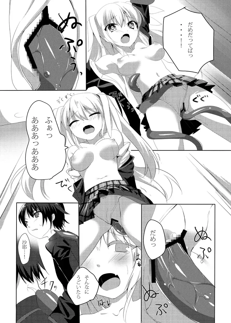 [Kagamino Mochiko] One Frame in the Loop Fhentai - Page 10