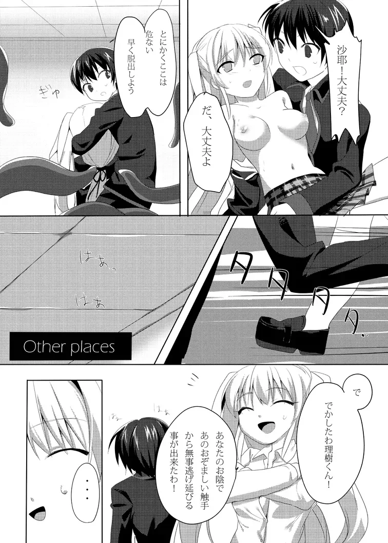 [Kagamino Mochiko] One Frame in the Loop Fhentai - Page 12