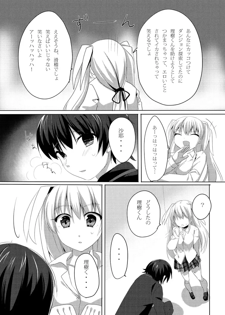 [Kagamino Mochiko] One Frame in the Loop Fhentai - Page 13