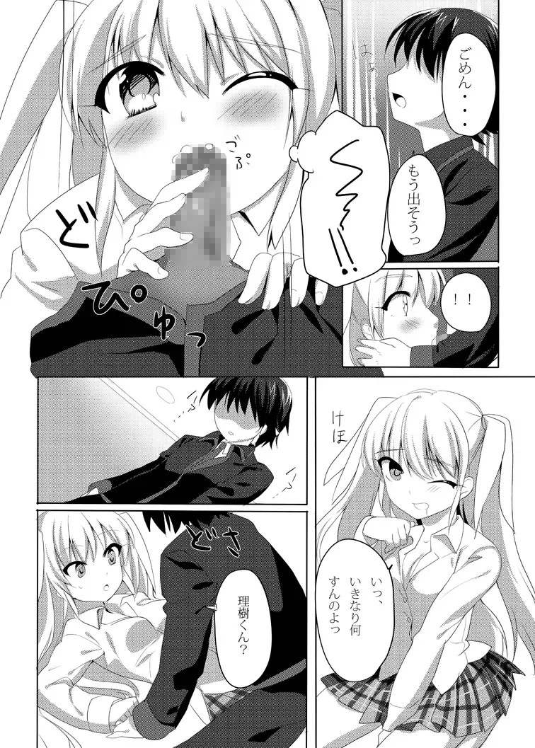 [Kagamino Mochiko] One Frame in the Loop Fhentai - Page 15