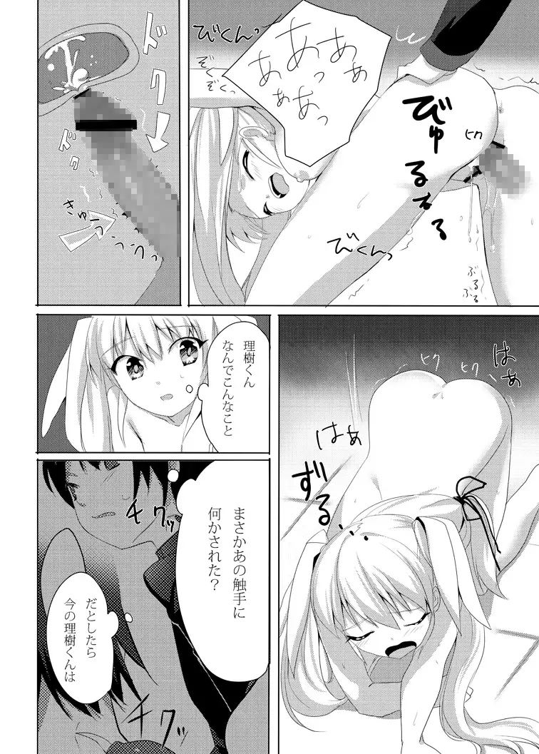 [Kagamino Mochiko] One Frame in the Loop Fhentai - Page 20