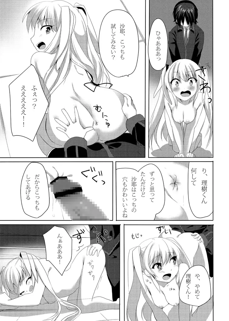 [Kagamino Mochiko] One Frame in the Loop Fhentai - Page 21