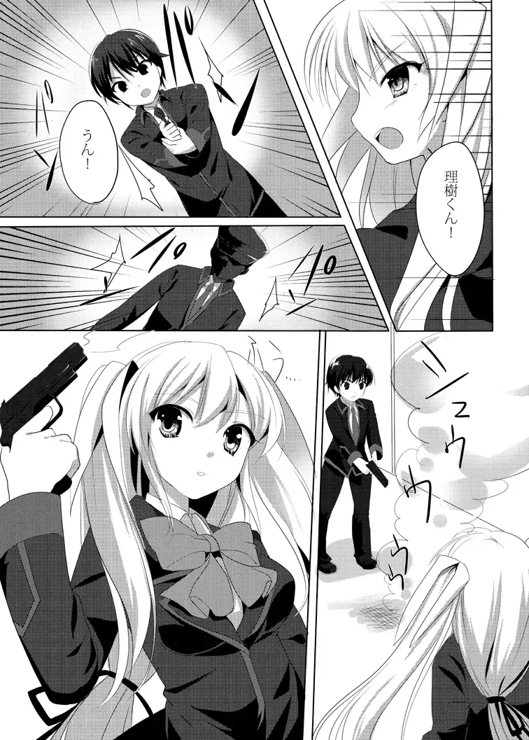 [Kagamino Mochiko] One Frame in the Loop Fhentai - Page 3