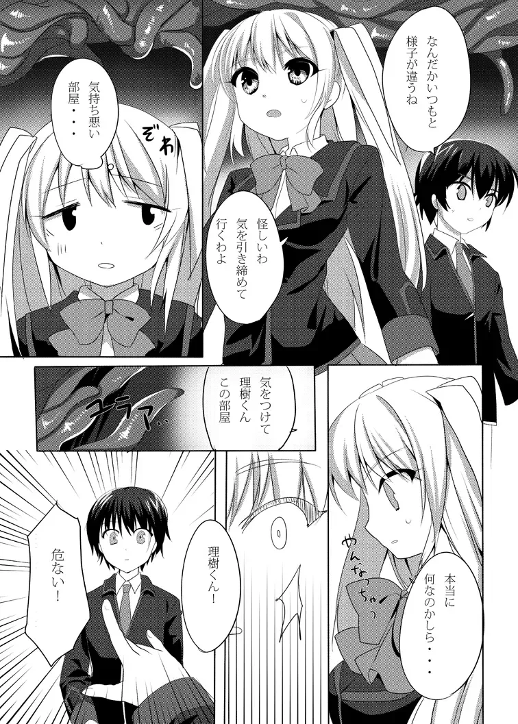 [Kagamino Mochiko] One Frame in the Loop Fhentai - Page 5