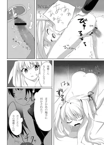 [Kagamino Mochiko] One Frame in the Loop Fhentai - Page 20