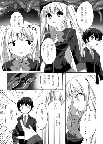 [Kagamino Mochiko] One Frame in the Loop Fhentai - Page 5