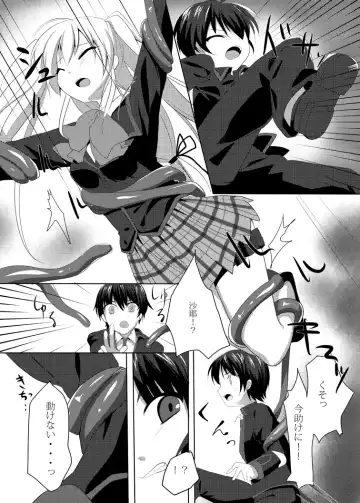 [Kagamino Mochiko] One Frame in the Loop Fhentai - Page 6